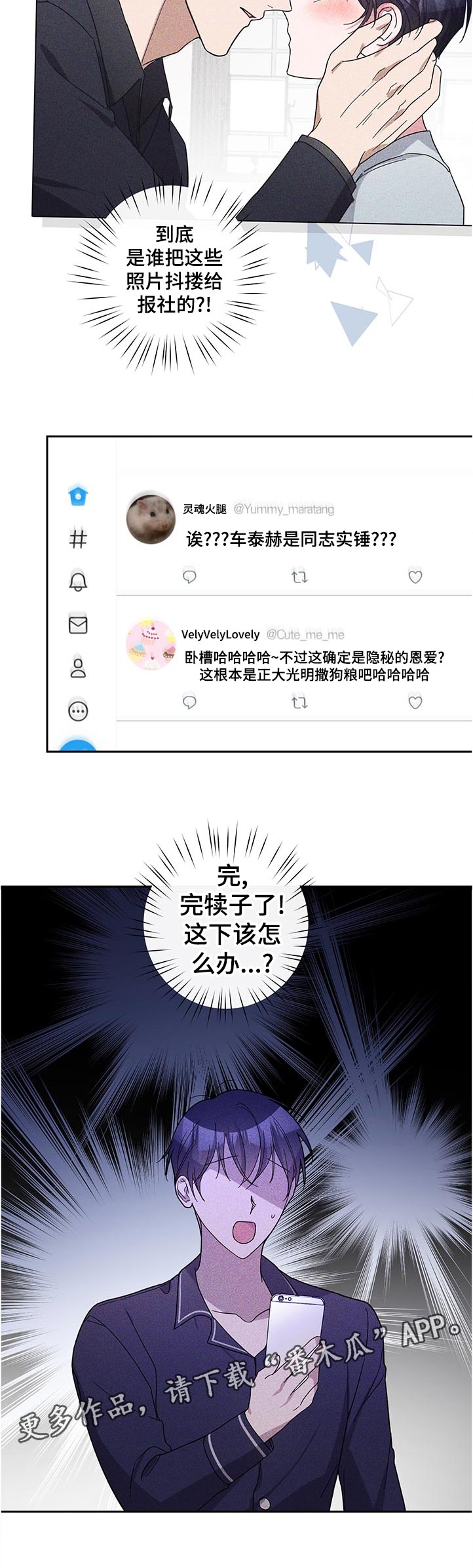 第43章：接受我的醋意11
