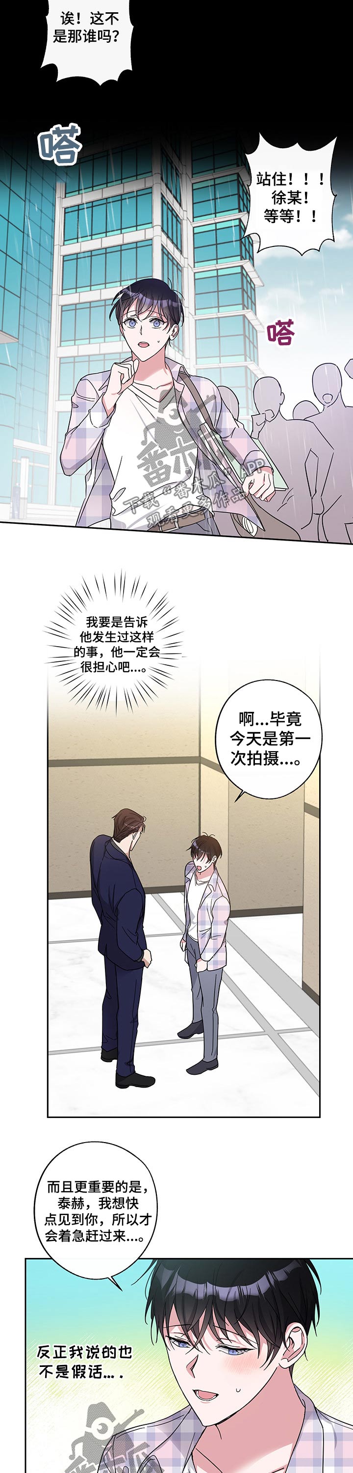 第46章：担心8