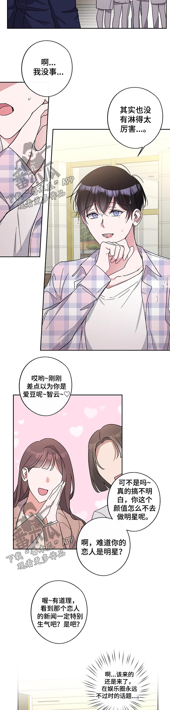 第46章：担心2