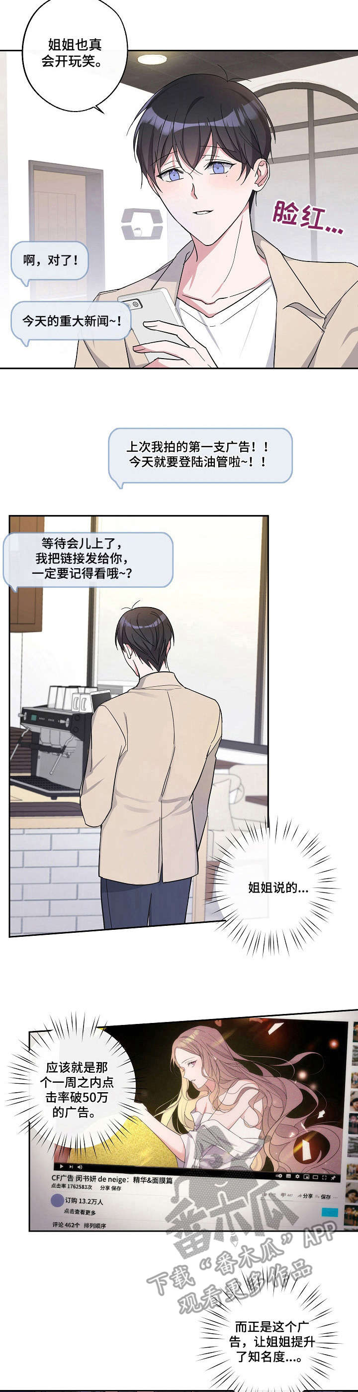 第16章：咖啡屋6