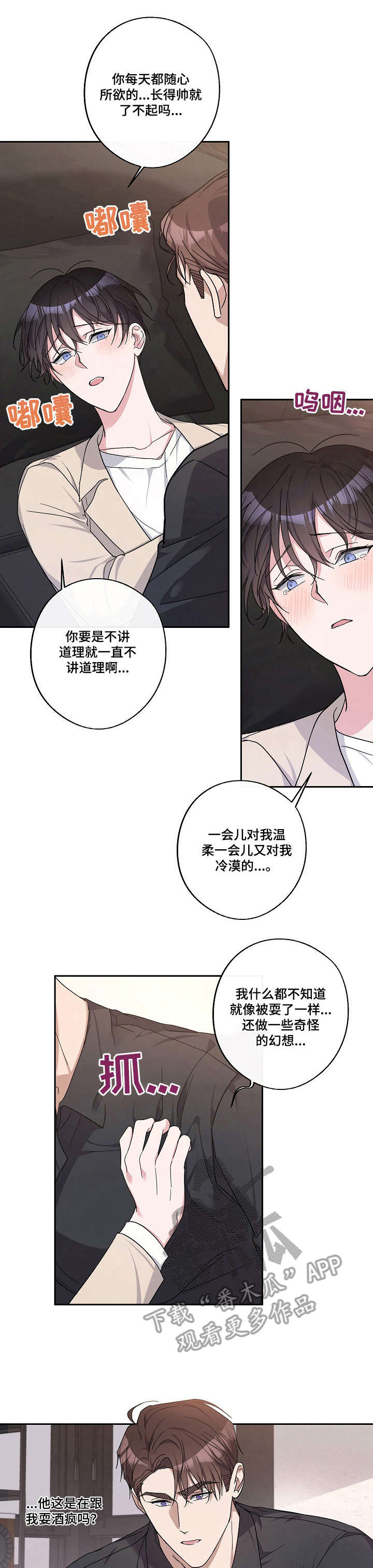 第24章：不清醒0