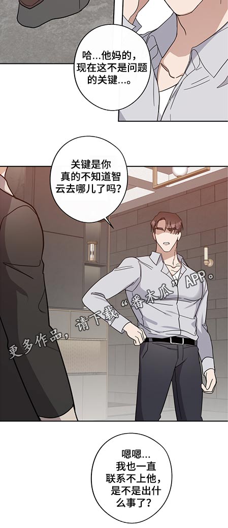 第77章：联系不上15