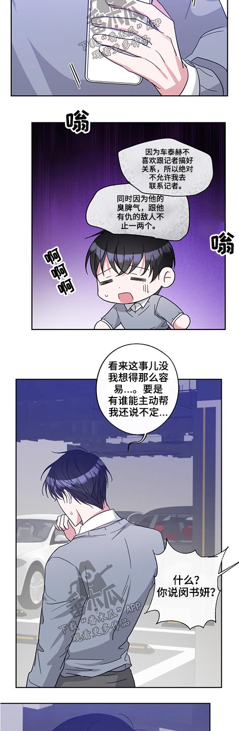 第71章：怎么回事8