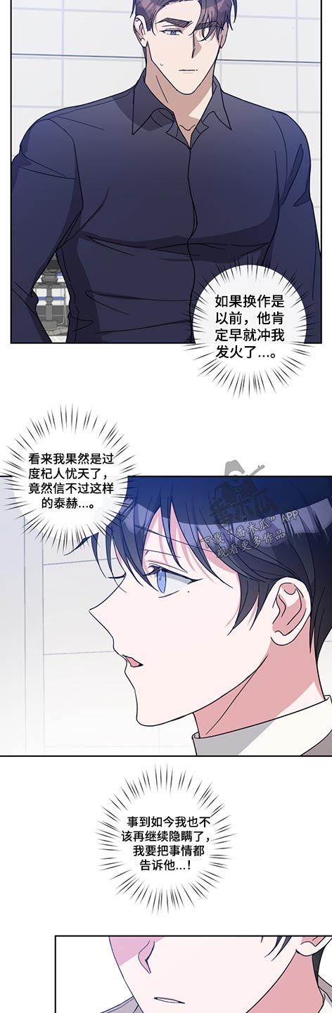 第75章：事故7