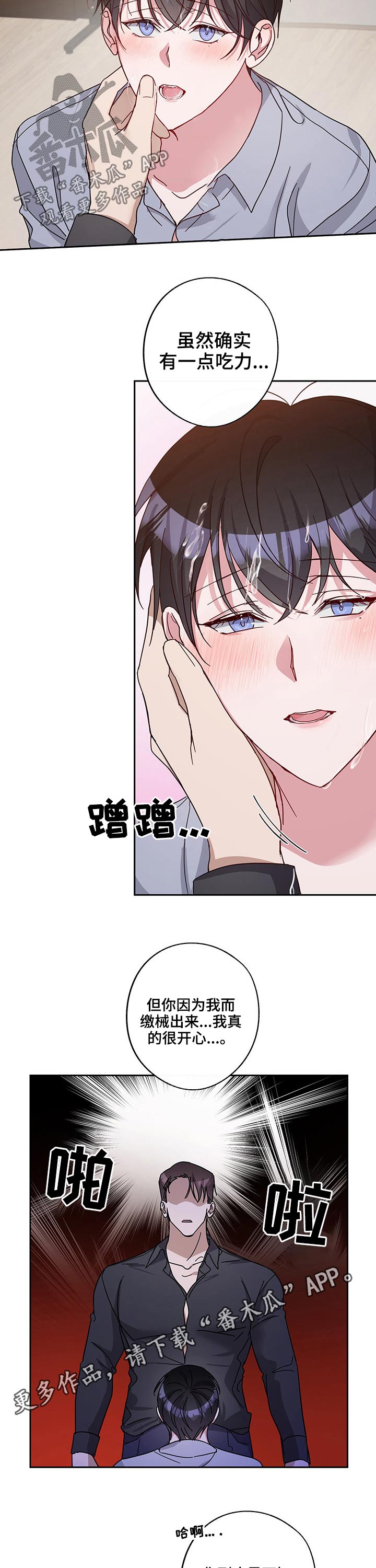 第50章：吃力6