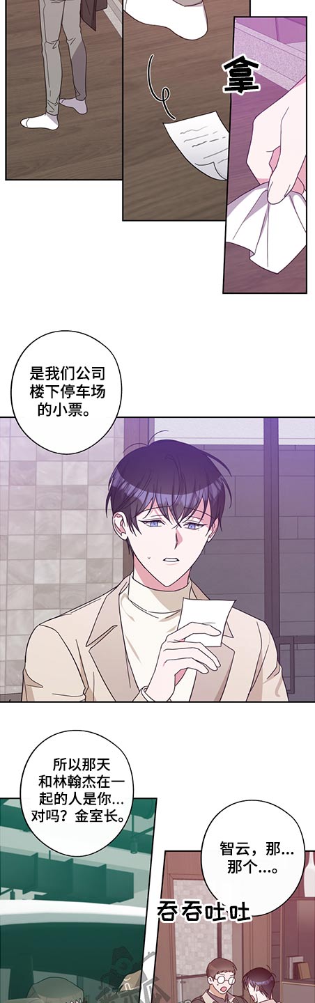 第79章：阻止3