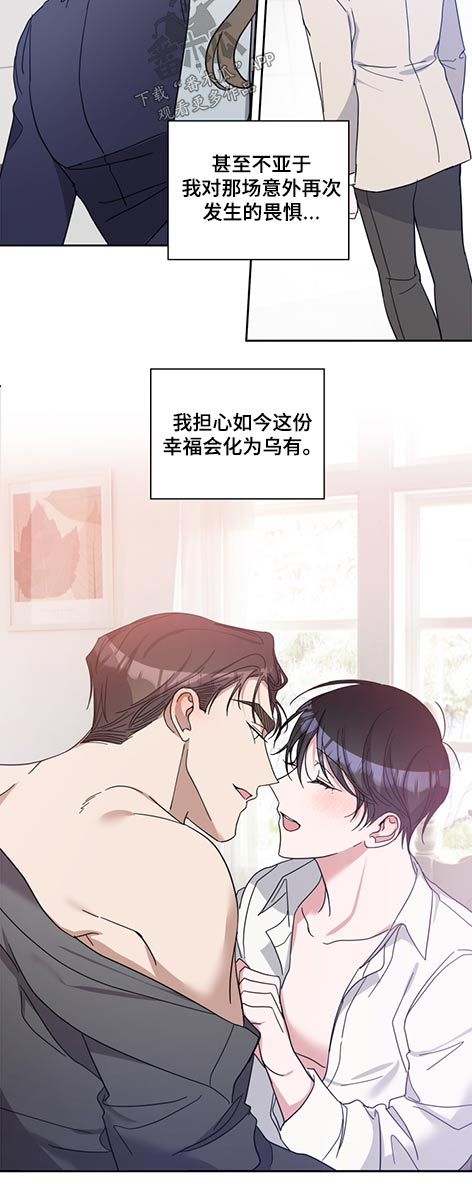 第74章：我的初恋10