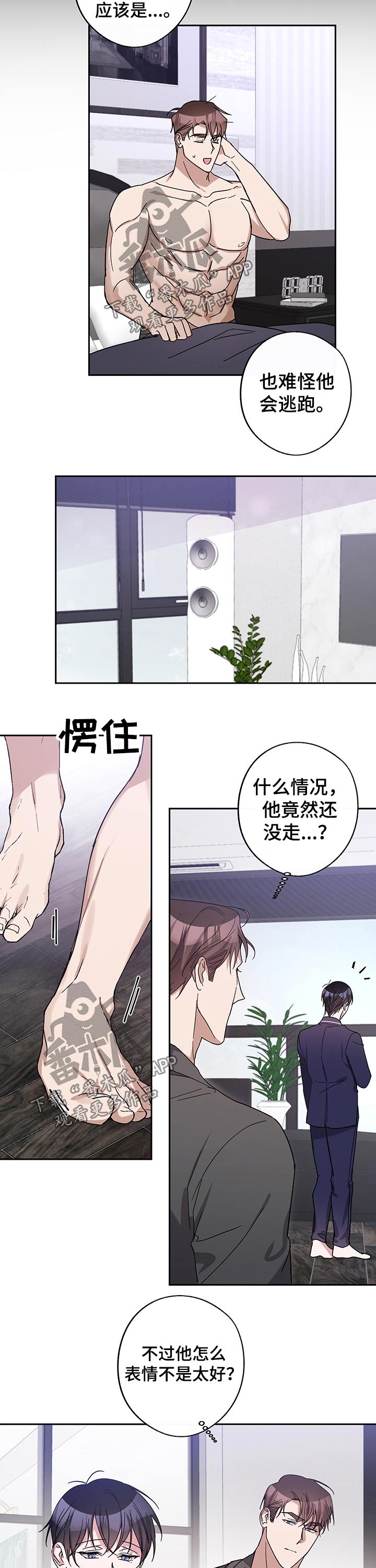 第44章：回忆昨晚6