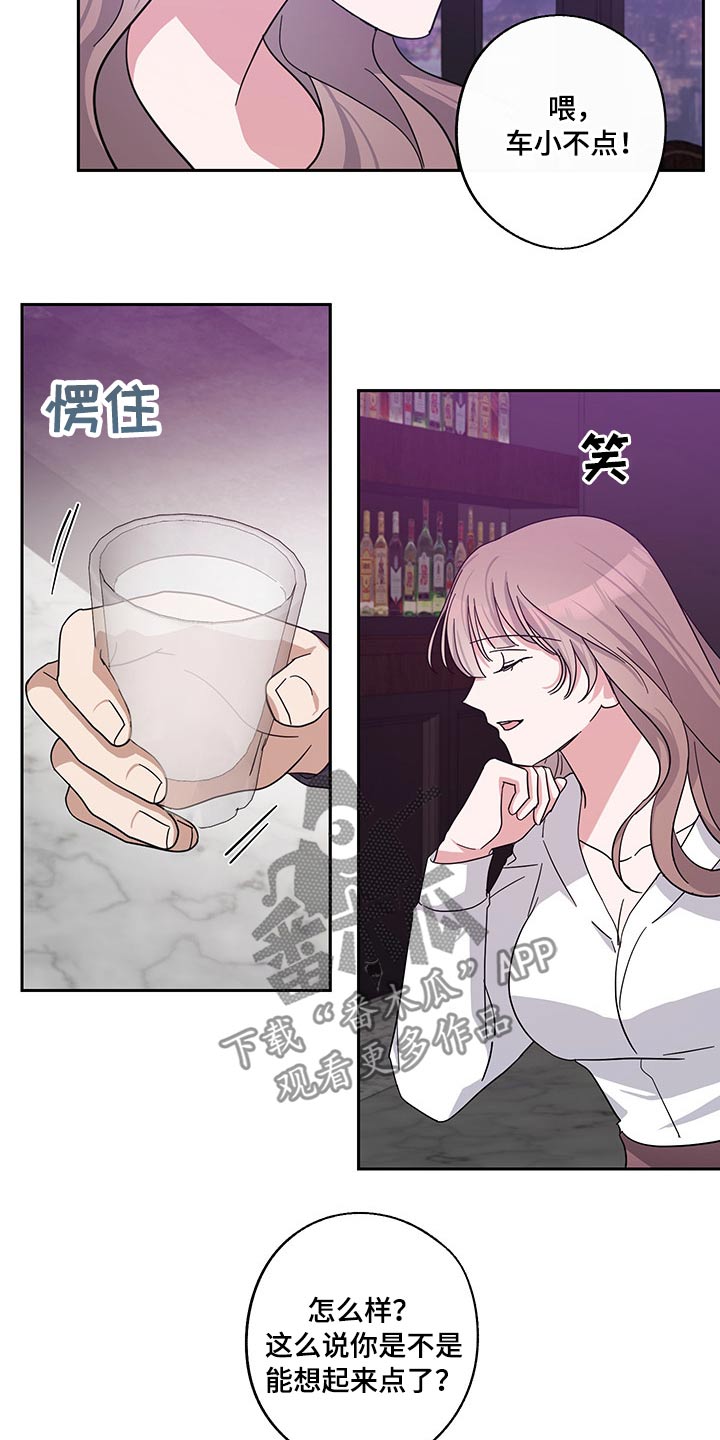 第64章：曾经的我们5