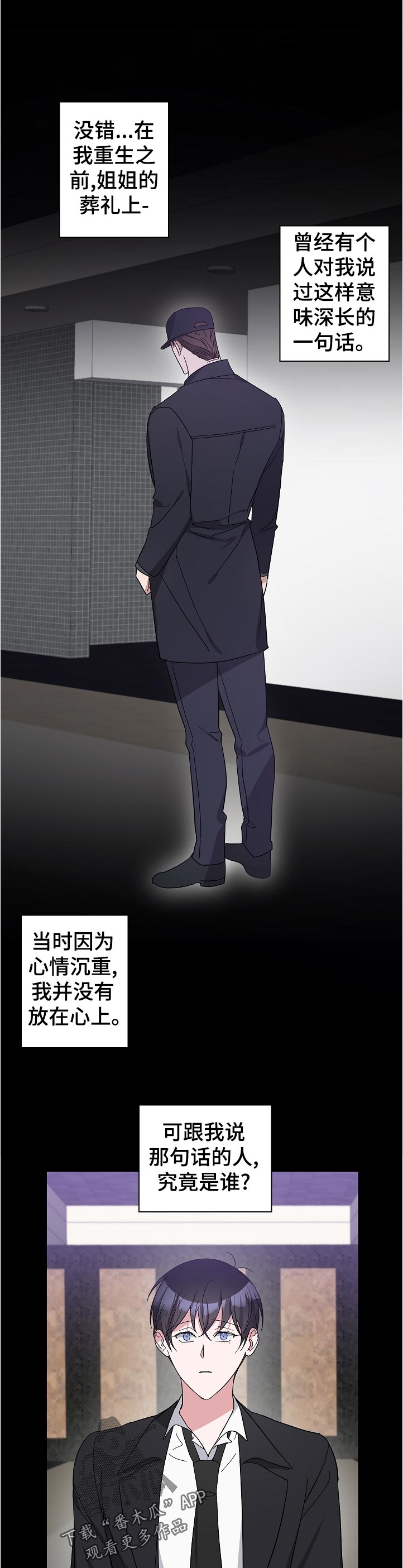 第37章：葬礼6