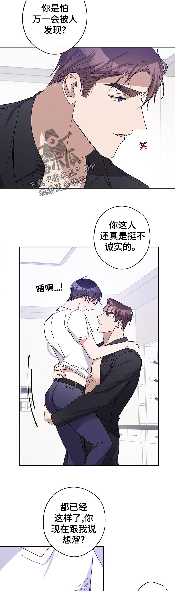 第42章：没忘吧8