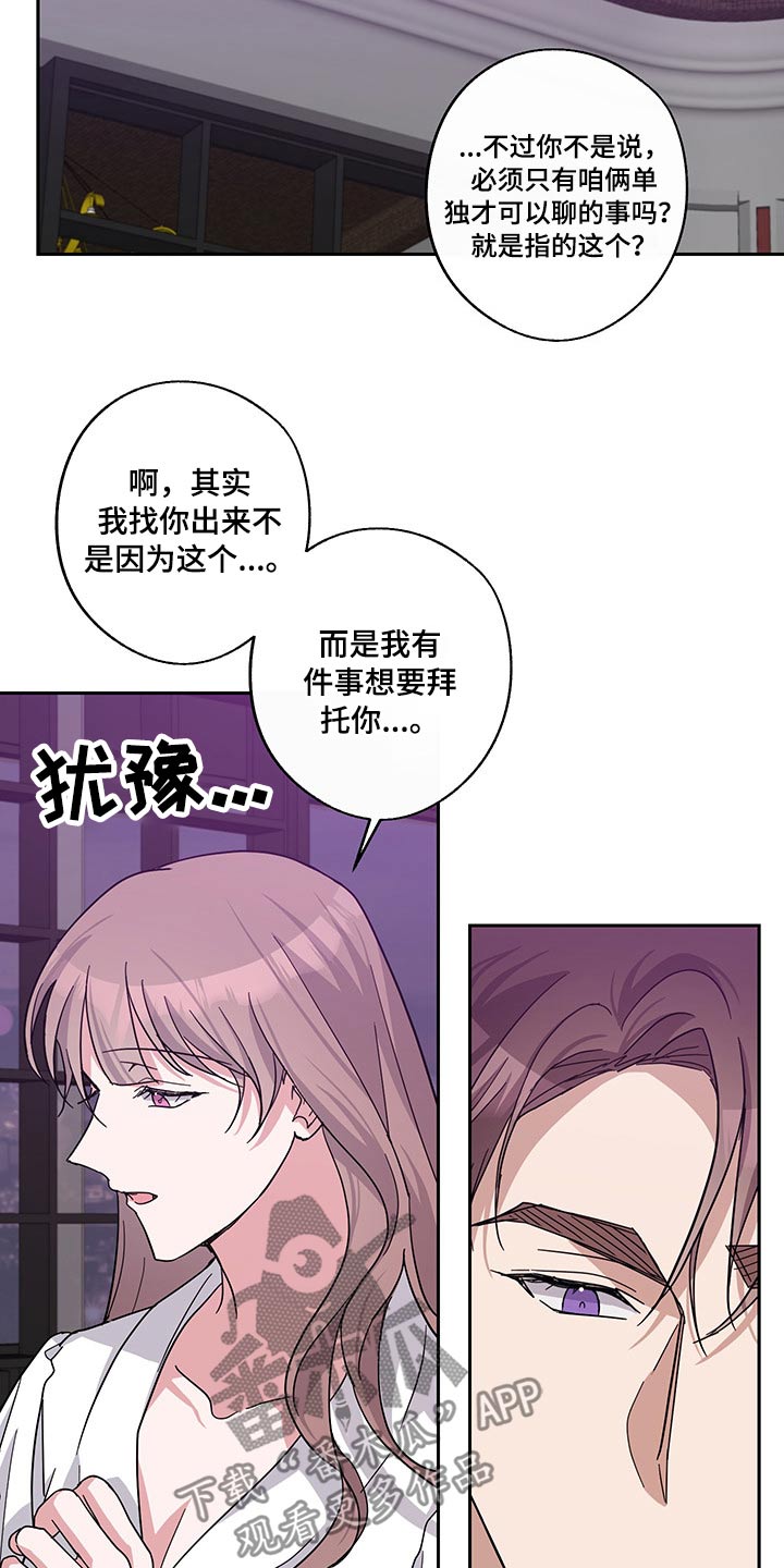 第65章：偷拍4