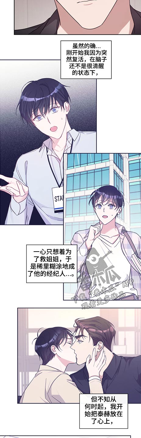 第68章：瞬间3