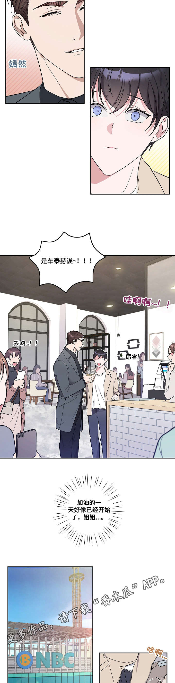 第16章：咖啡屋9