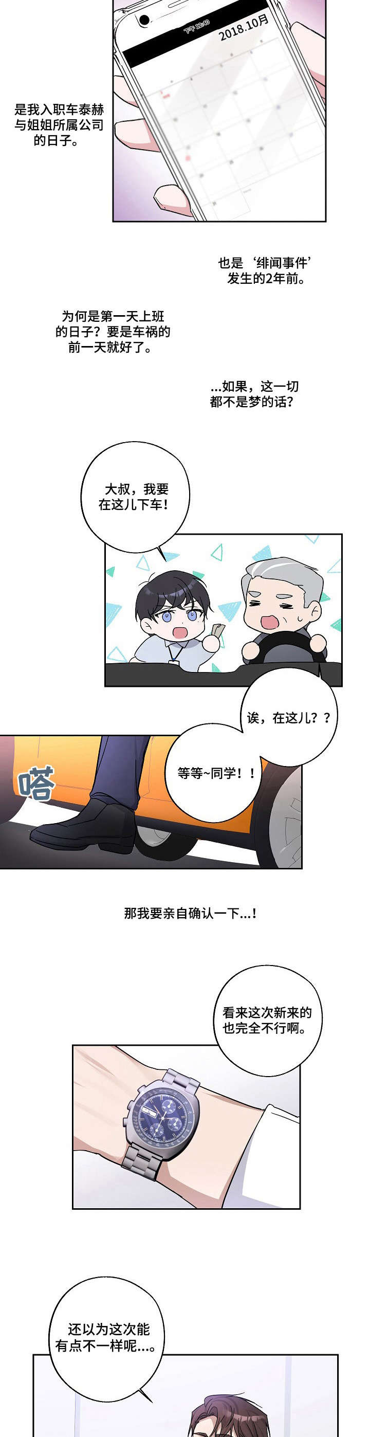 第5章：堵车6