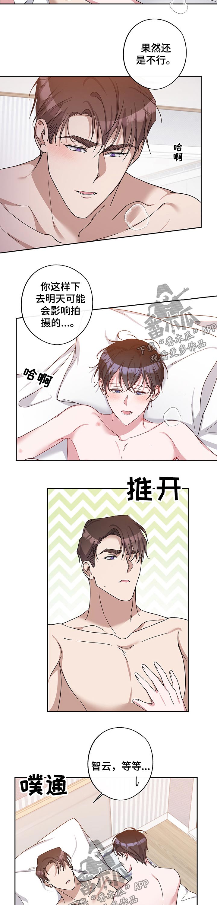 第52章：担心2