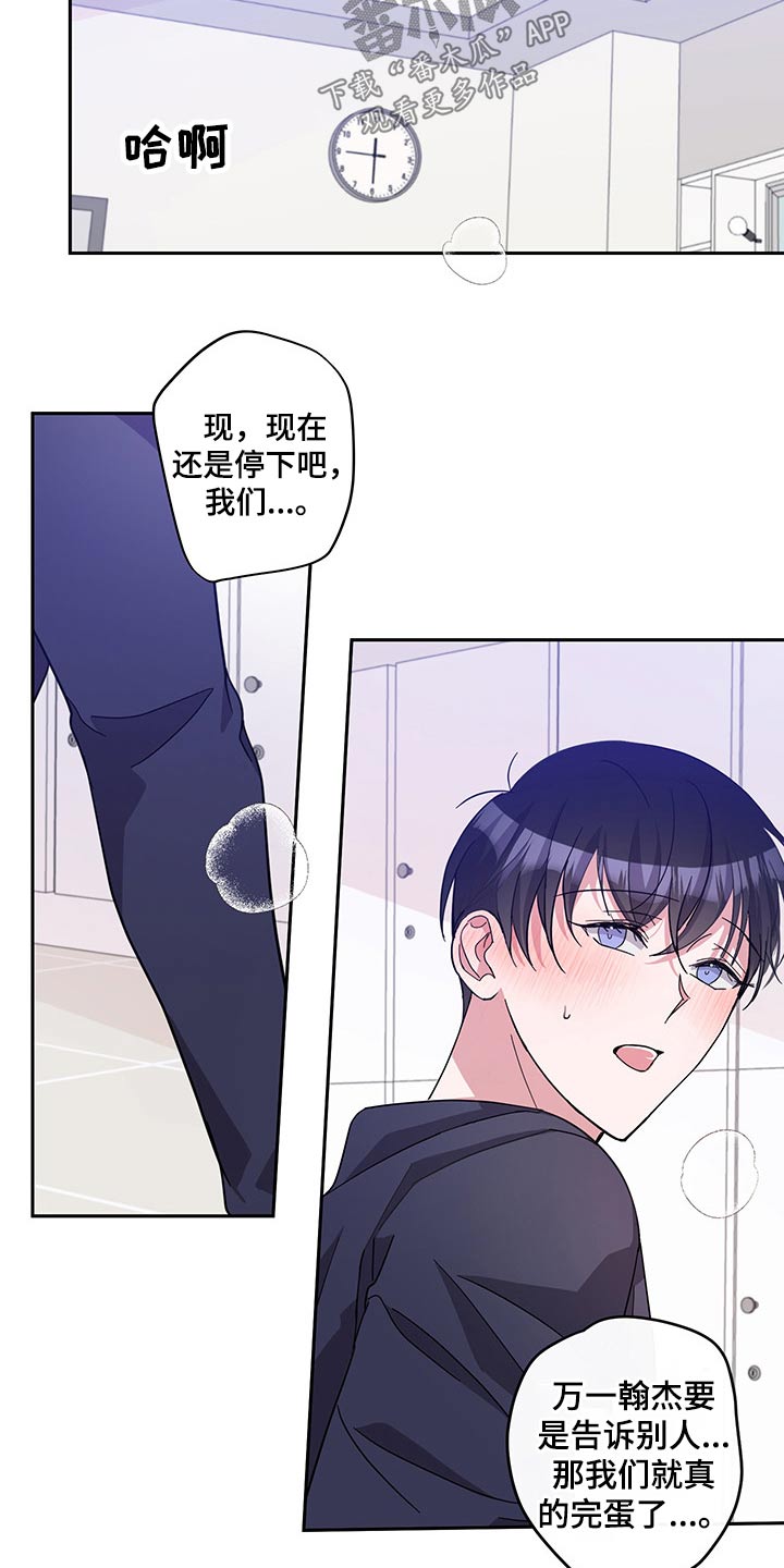 第62章：昏睡4