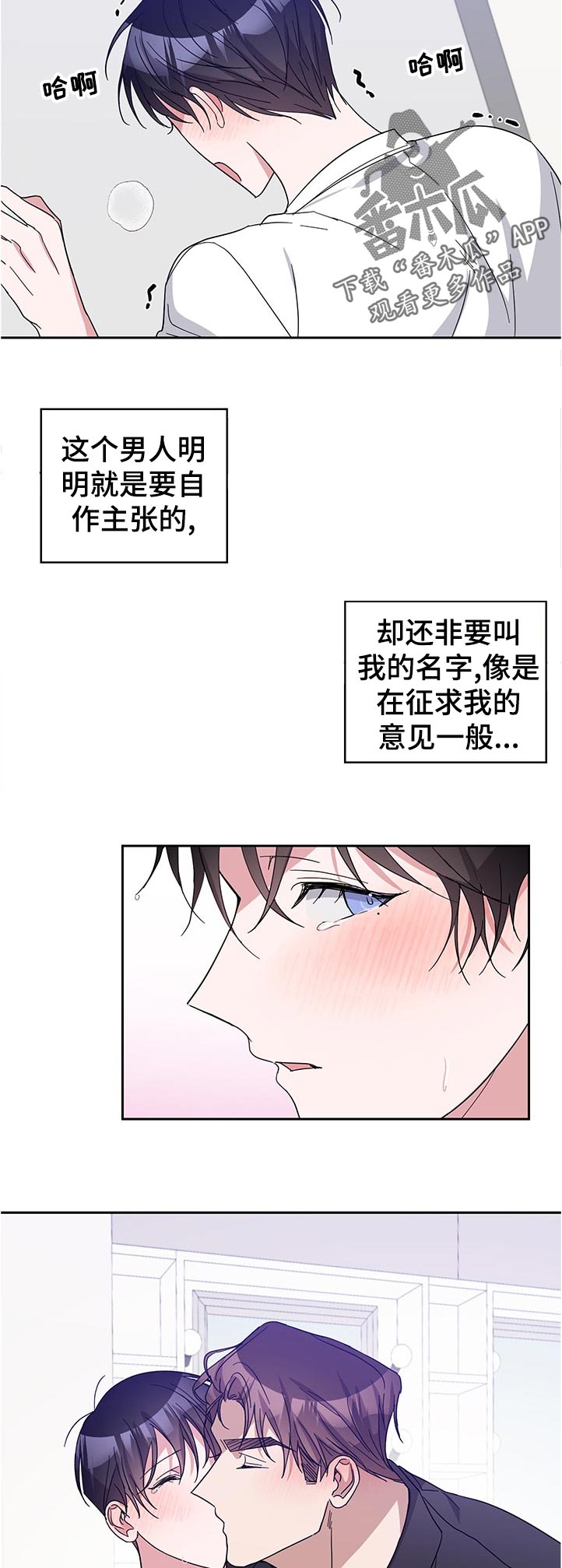 第43章：接受我的醋意1