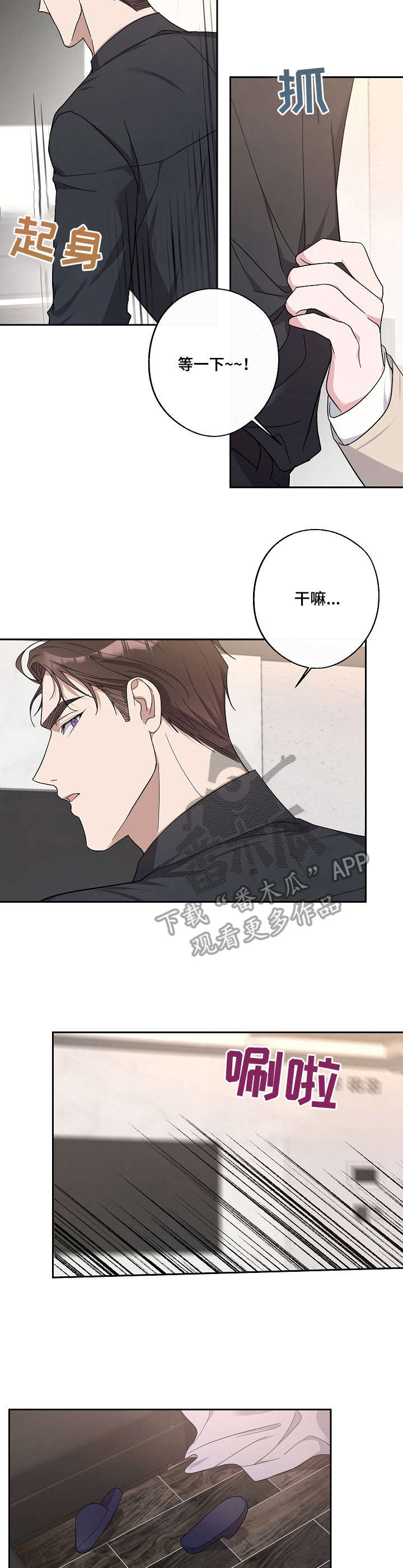 第23章：不省人事9