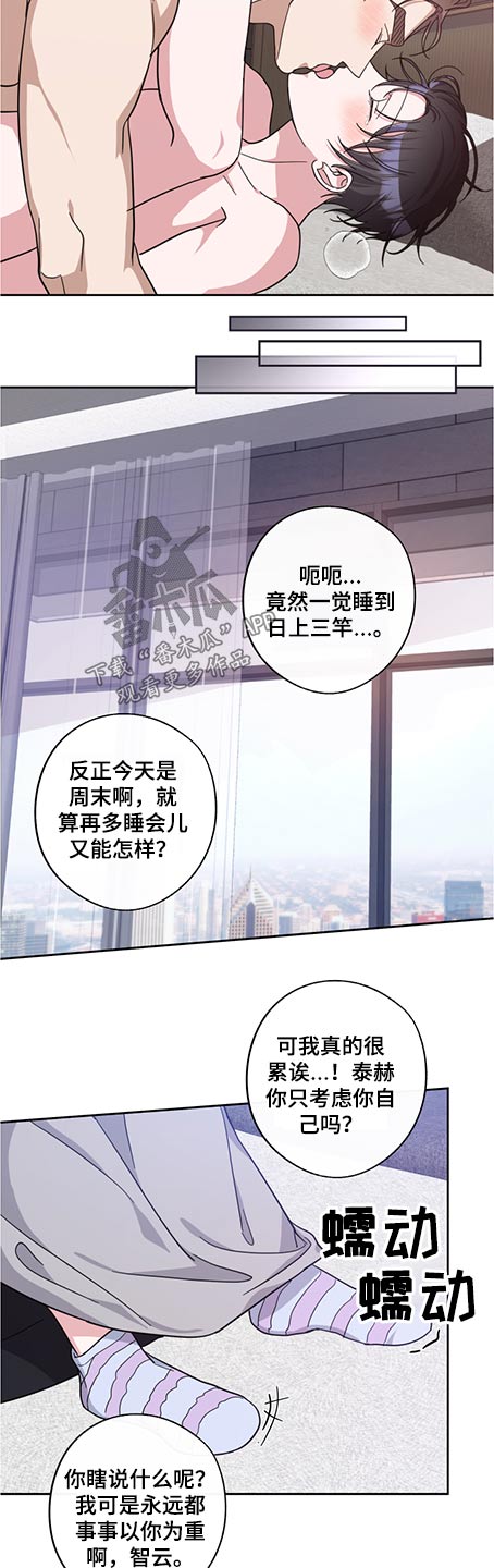 第82章：珍惜（完结）5