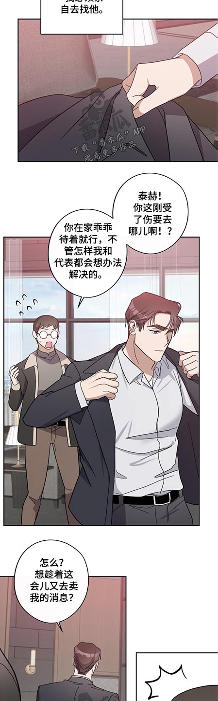 第78章：只字未提3