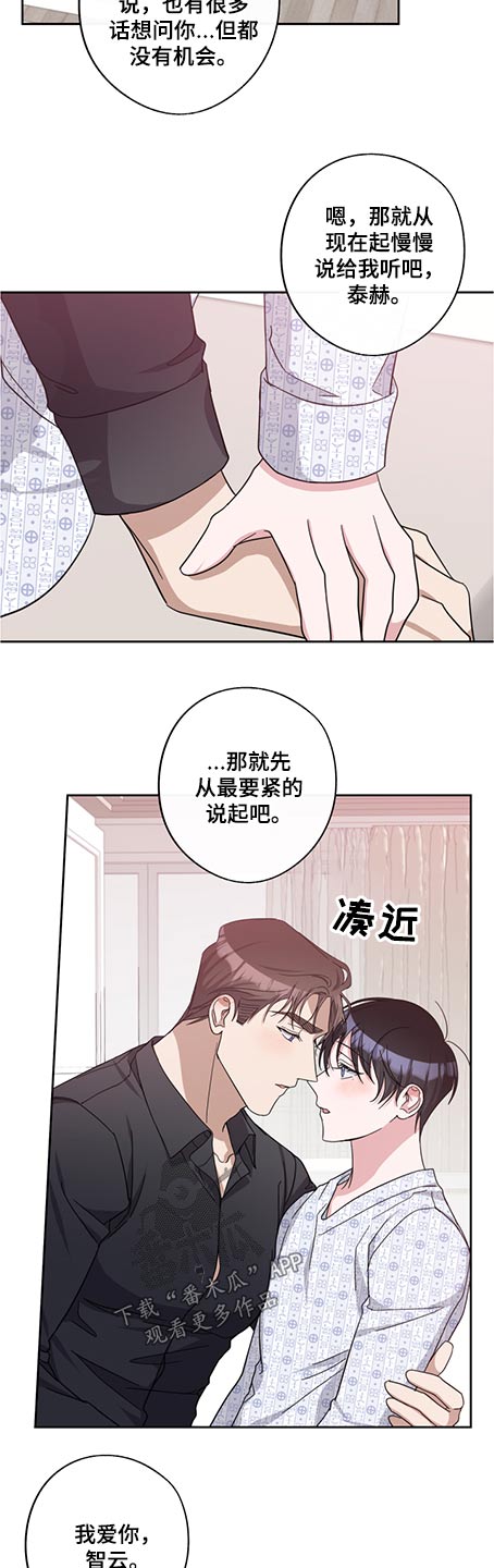 第81章：体质18