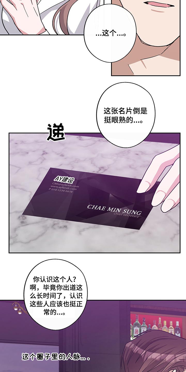 第65章：偷拍5