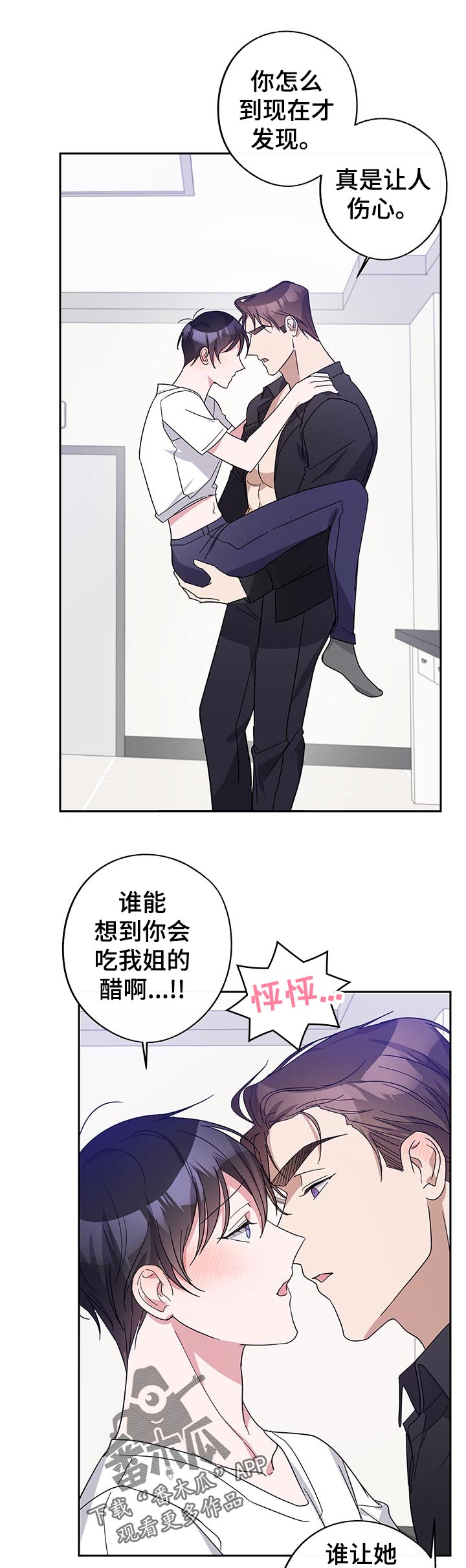 第42章：没忘吧10
