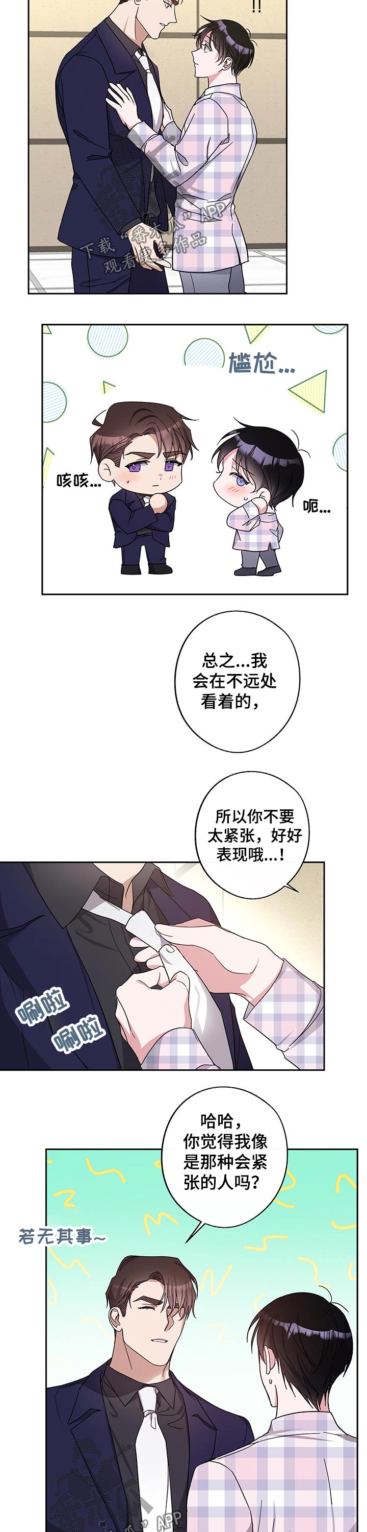 第47章：拍摄结束2