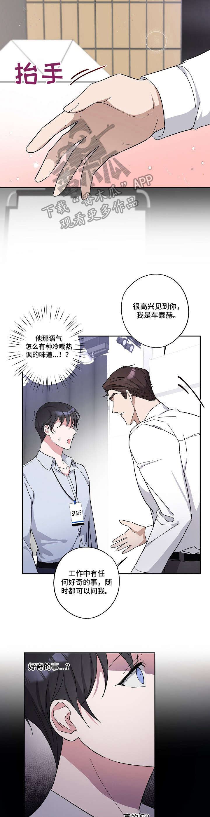 第4章：刁难7