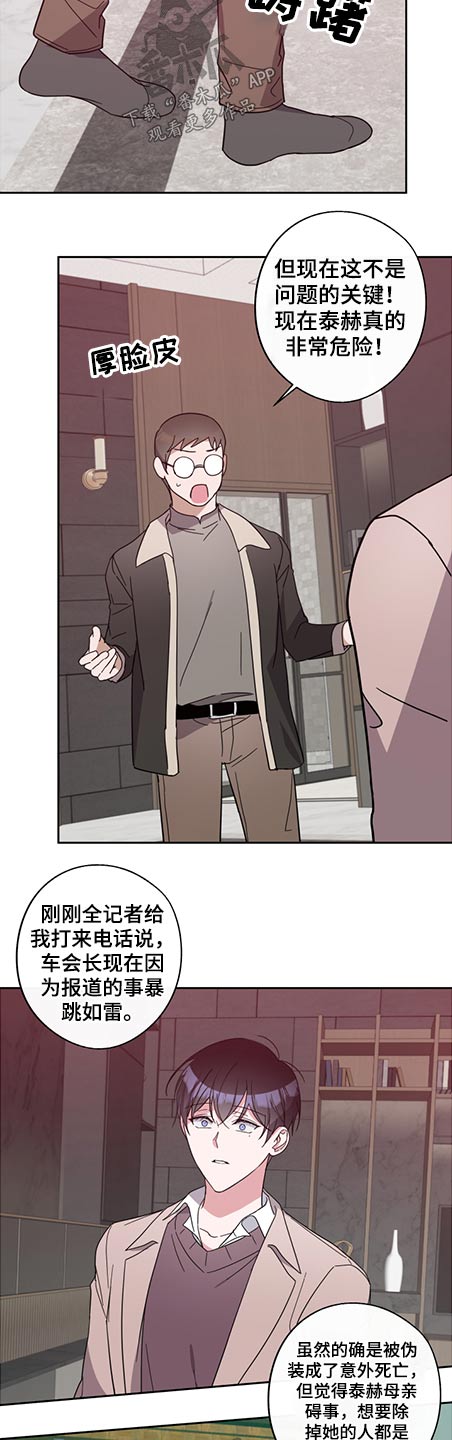 第79章：阻止5