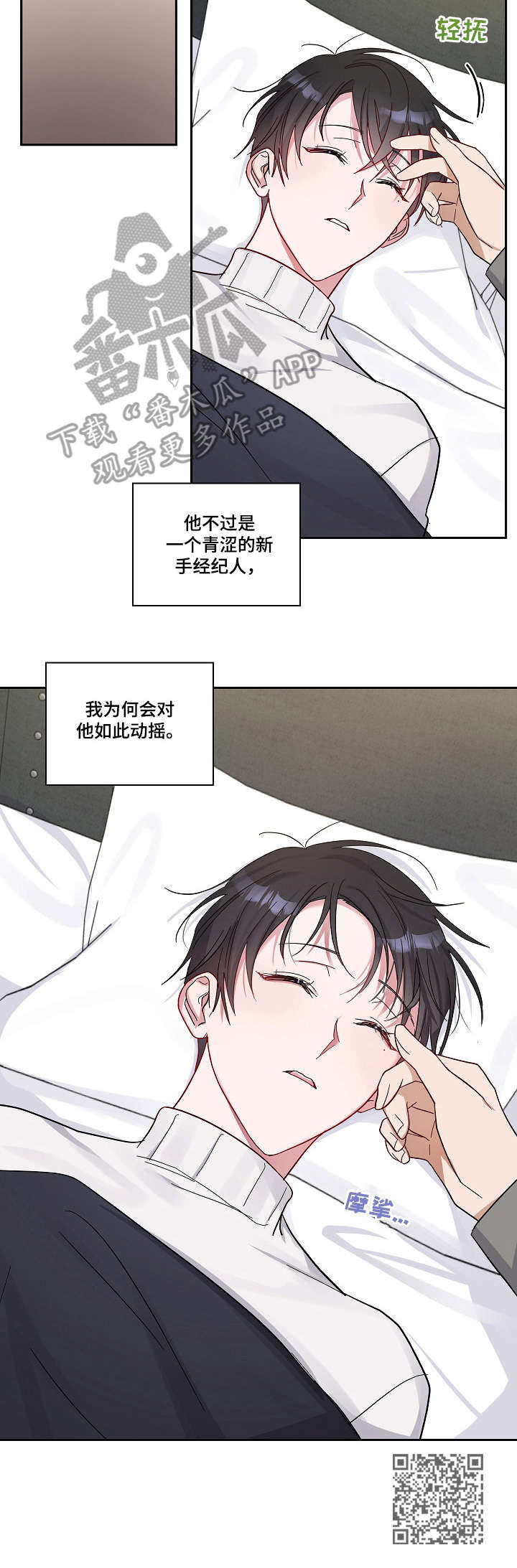 第12章：照看11