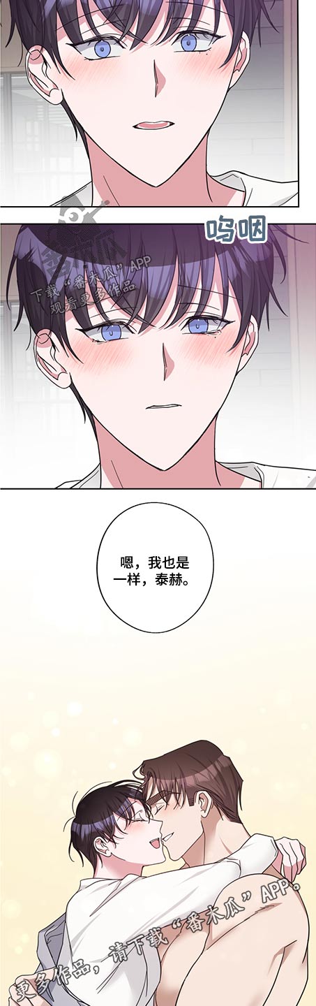 第82章：珍惜（完结）11