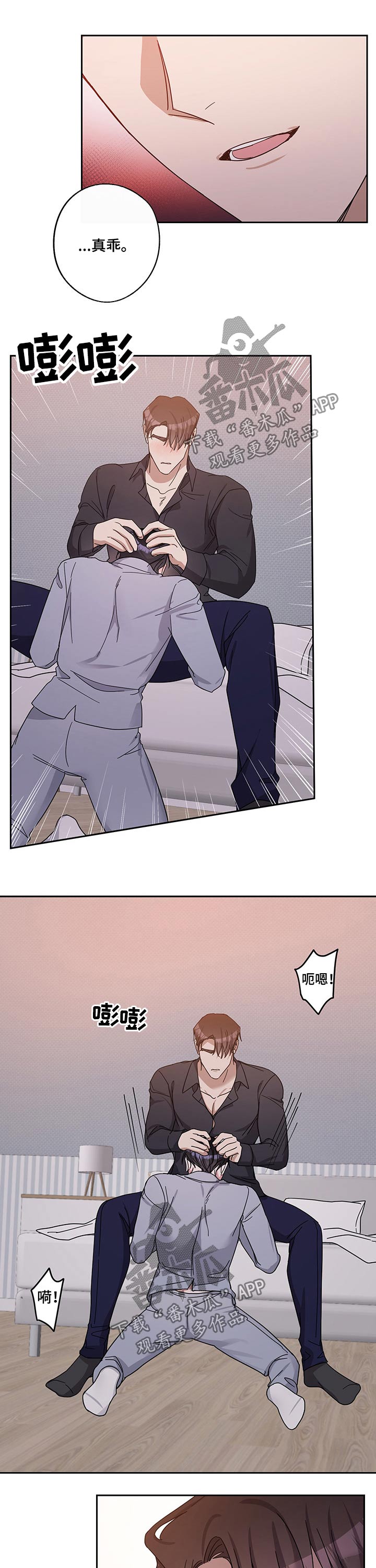 第50章：吃力3