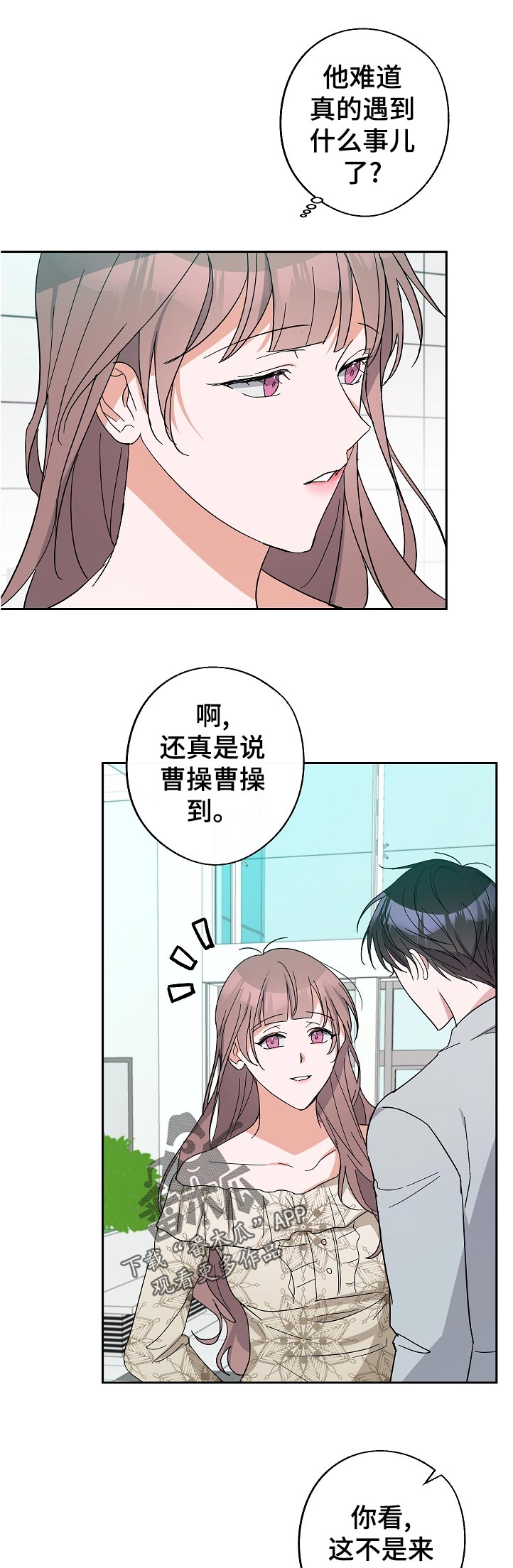 第38章：没睡好7
