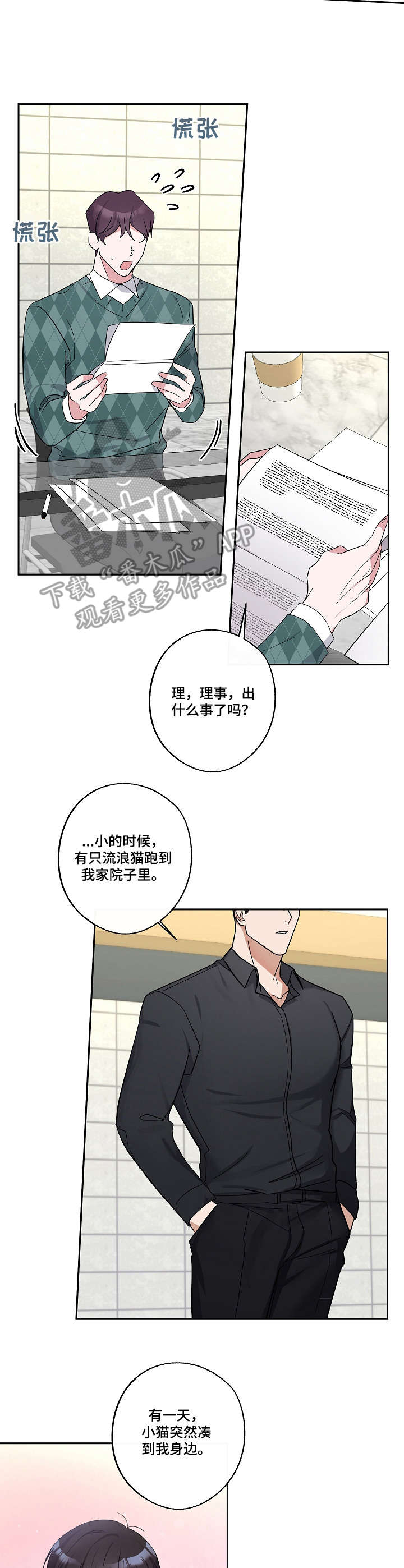 第19章：胡思乱想7