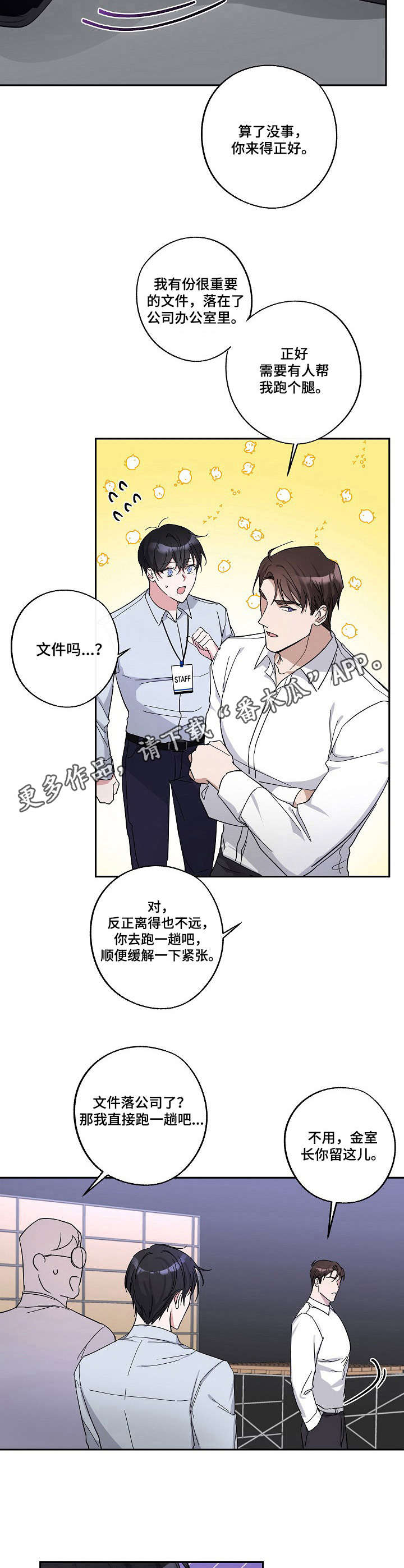 第4章：刁难10