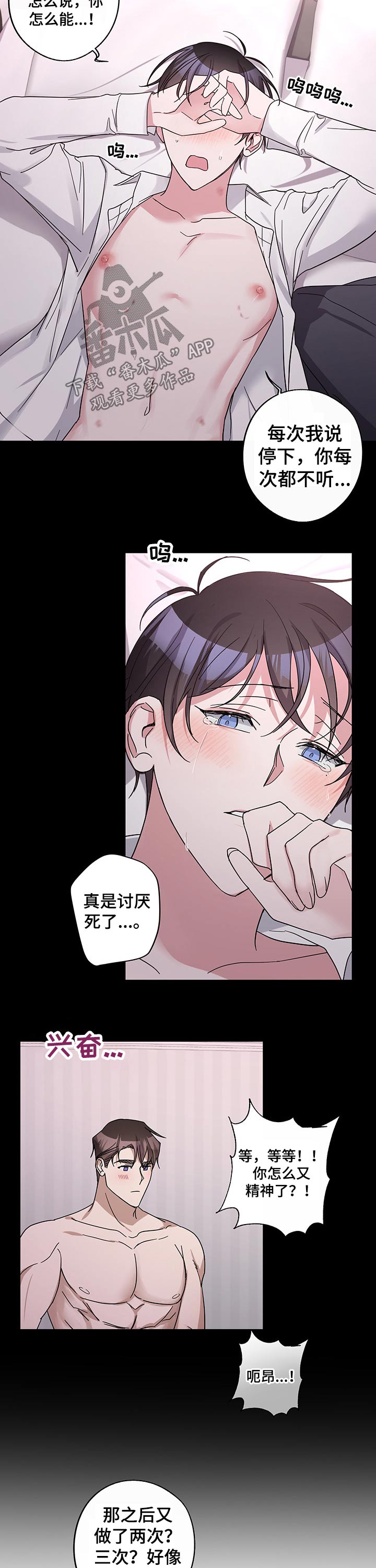 第44章：回忆昨晚5