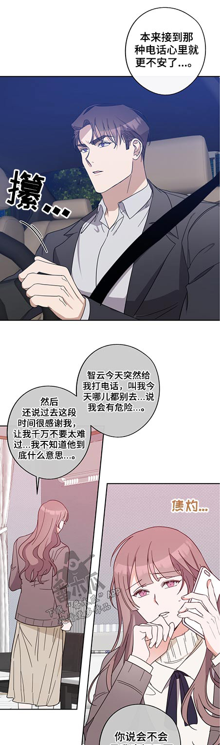 第80章：一直以来的保护0