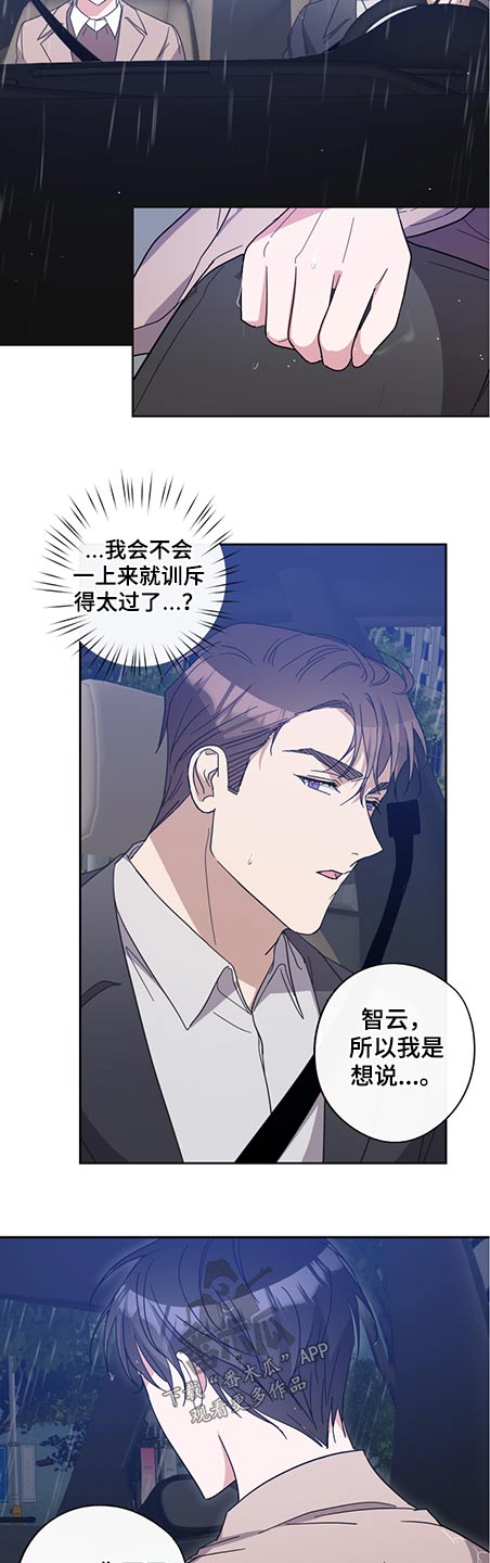 第80章：一直以来的保护5