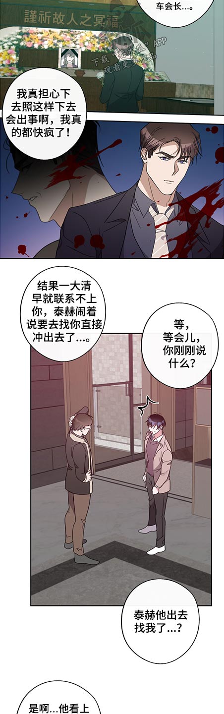 第79章：阻止6