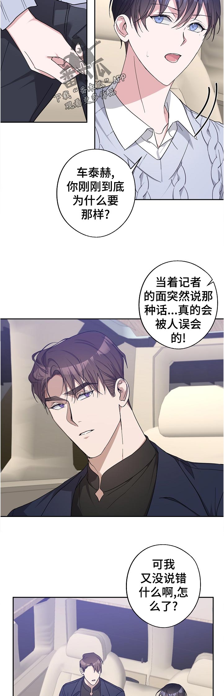 第30章：看到了吧9