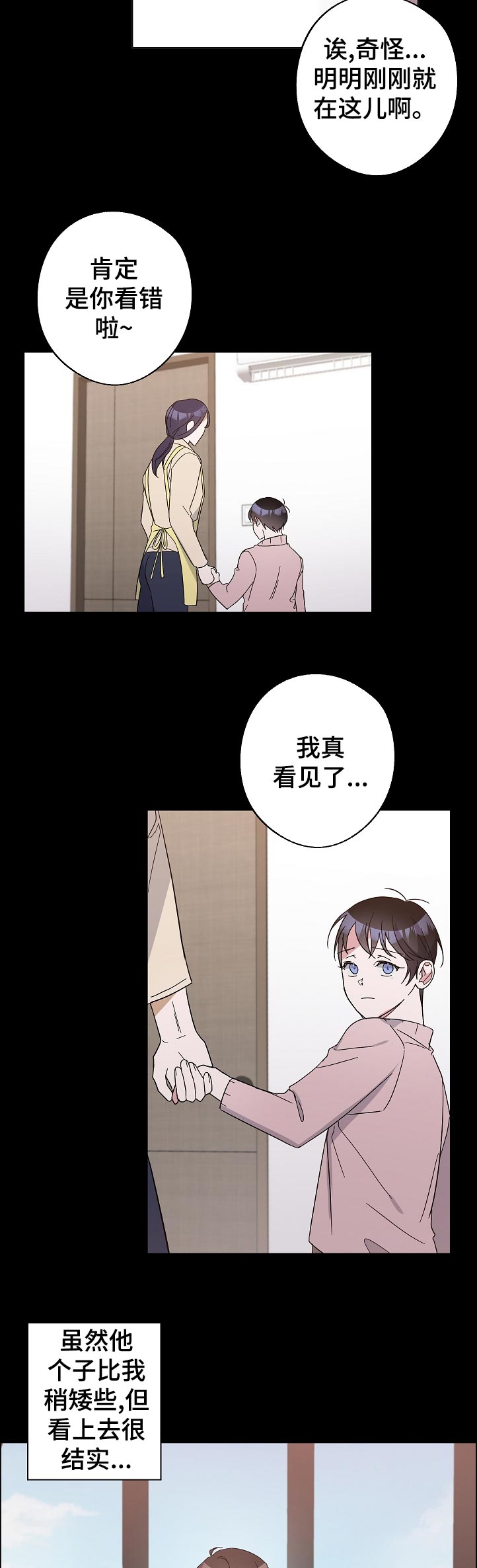 第36章：歌声10