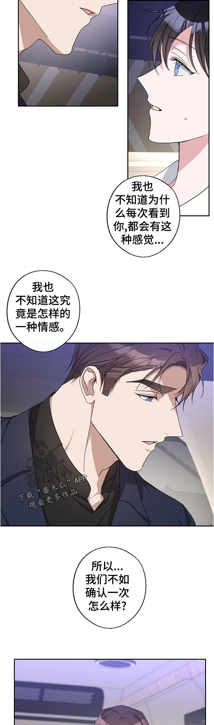 第31章：不同的理解7