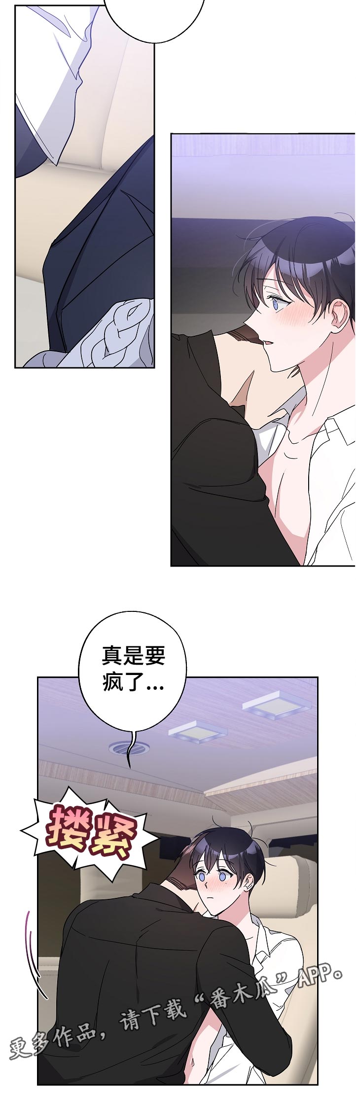 第32章：还没结束吗11