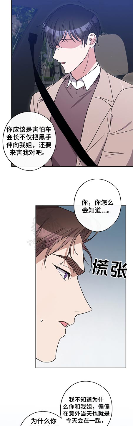 第80章：一直以来的保护7