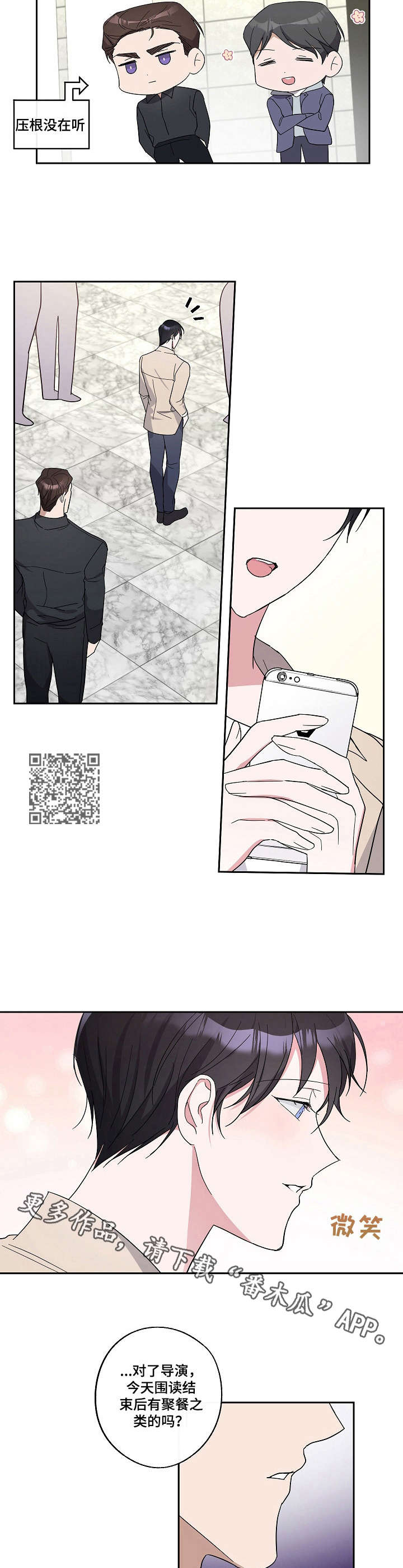 第20章： 心情愉悦5