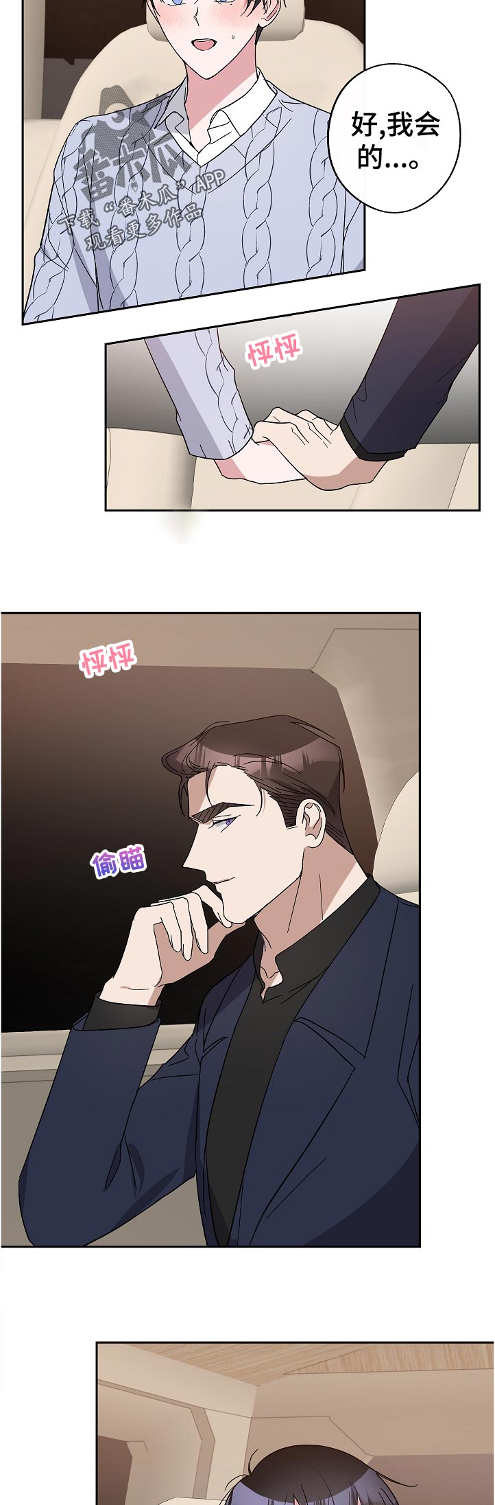 第35章：最后一次9