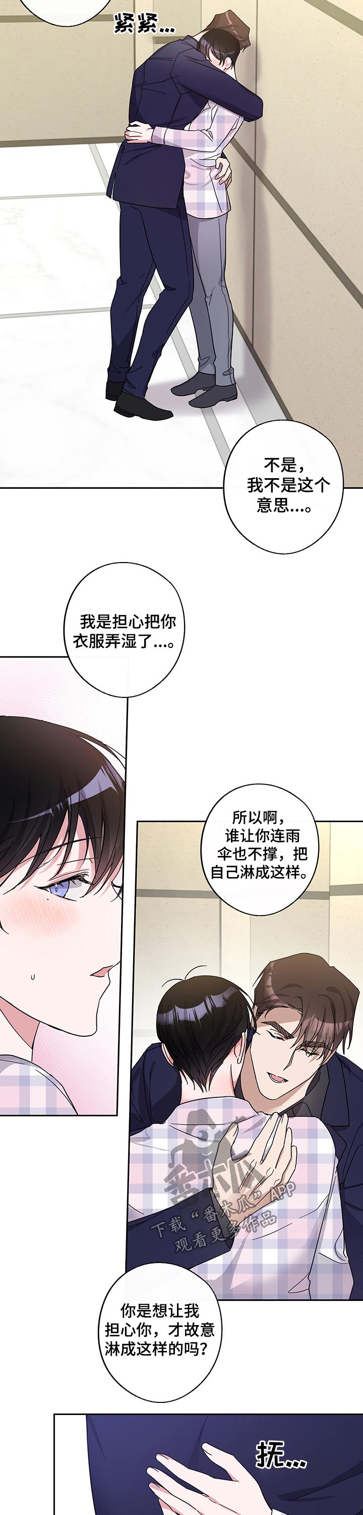 第46章：担心6