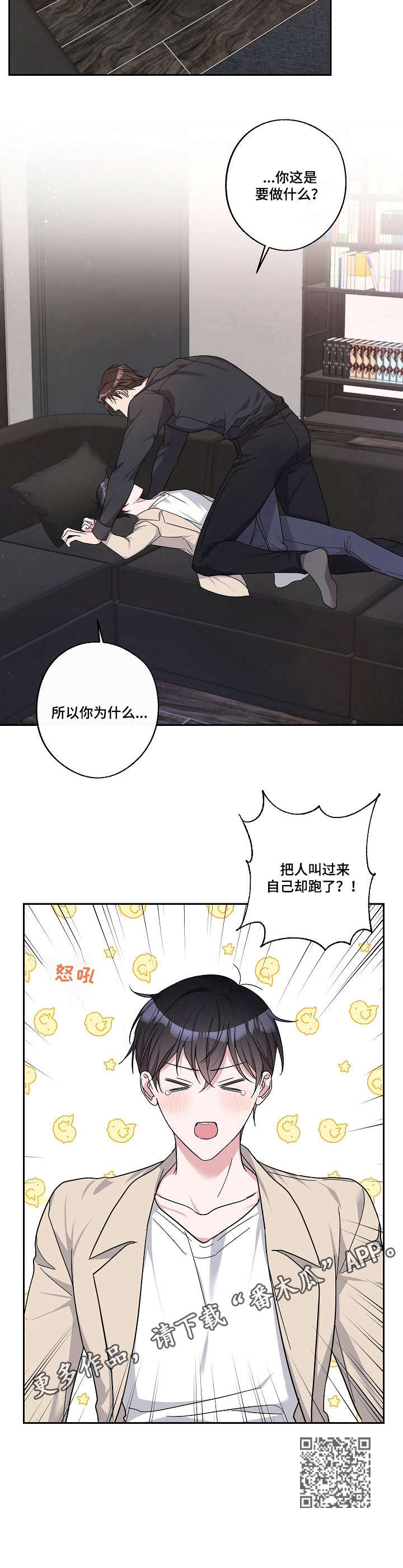 第23章：不省人事10